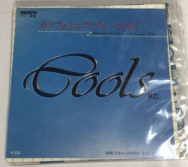 画像1: COOLS クールス カリフォルニアブルースカイ シングルレコード (1)