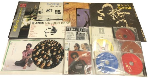 画像1: 井上陽水 コレクション レコード CD ポップ セット (1)