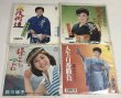 画像3: 流行歌 川中美幸 十和田みどり 桑野ミユキ 畠山みどり 西川峰子 他 シングルレコード セット (3)