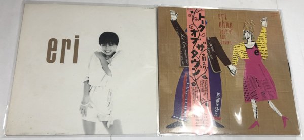 画像2: 大野えり LPレコード 3枚セット (2)