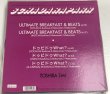 画像2: スチャダラパー ULTIMATE BREAKFAST&BEATS 30cmレコード (2)