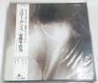 画像1: 吉野千代乃 スローダンス LPレコード (1)