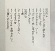 画像2: 吉野千代乃 スローダンス LPレコード (2)