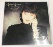 画像1: 大森絹子 SWEET DREAM  LPレコード (1)