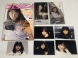 画像3: 小川範子 レコード CD プロマイド 関係雑誌 セット (3)