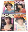 画像3: 斉藤慶子 レコード 関係雑誌（GORO）セット (3)