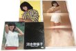 画像3: 河合奈保子 LPレコード 下敷き 他 セット (3)