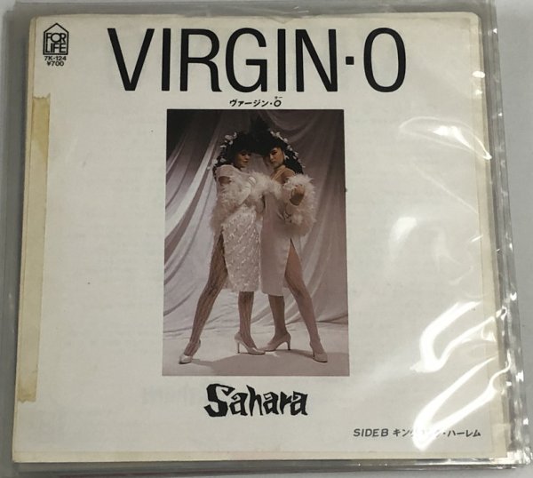 画像1: ヴァージン・O SAHARA シングルレコード (1)