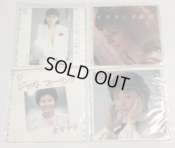 画像3: 金井夕子 シングル LPレコード セット (3)