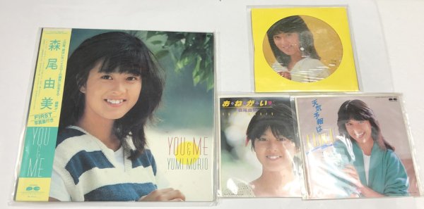 画像1: 森尾由美 シングル LPレコード セット (1)