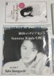 画像2: 山口由子 CD シングルレコード セット (2)