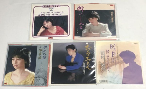 画像1: 牧村三枝子 シングルレコード 5枚セット (1)