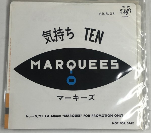 画像1: マーキーズ 気持ち TEN シングルレコード (1)