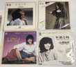 画像3: 山根麻衣 シングルレコード チラシ セット (3)