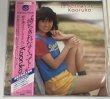 画像2: 新井薫子 シングル LP レコード セット (2)