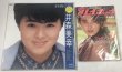 画像2: 井森美幸 シングル LP レコード 関係雑誌 セット (2)