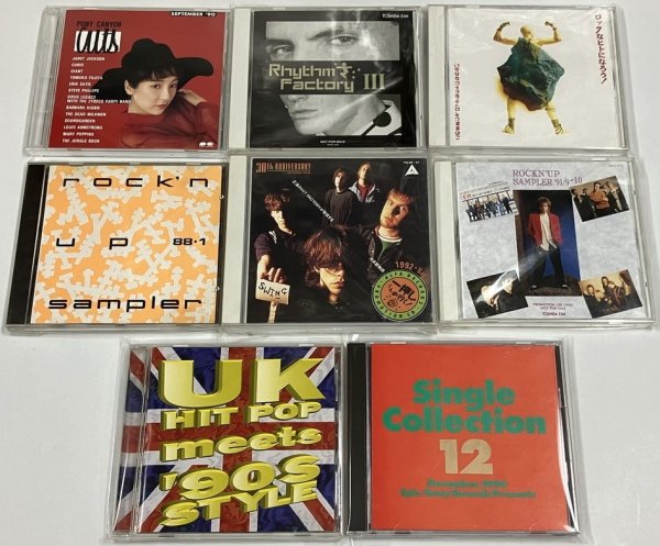 画像1: 洋楽 ロック ポップス 他 オムニバス CD セット ジャネットジャクソン パールジャム ヒューイルイス ペットショップボーイズ ワム など (1)