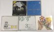 画像3: ゆず CD キーホルダー CD仕切り板 ビデオ（録歌選） セット (3)