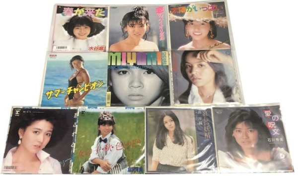 画像1: アイドル 浅野ゆう子 杉浦幸 松本伊代 南沙織 石川秀美 真木由美子 他 シングルレコード セット (1)