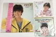 画像4: 桑田靖子 シングル LP レコード セット (4)