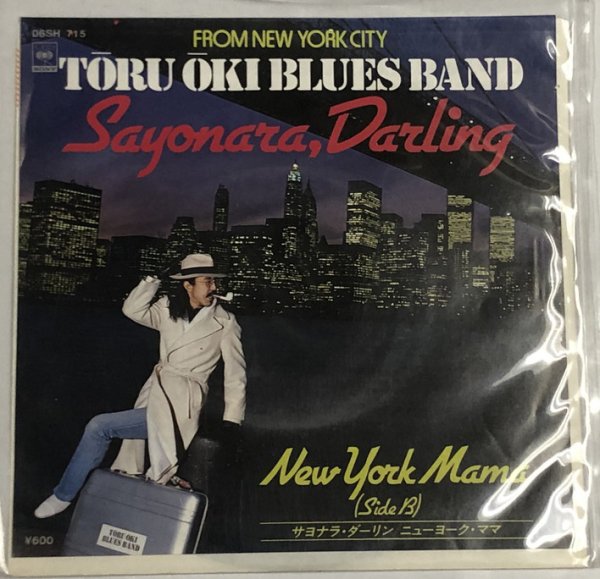 画像1: TORU OKI BLUES BAND サヨナラダーリン シングルレコード (1)