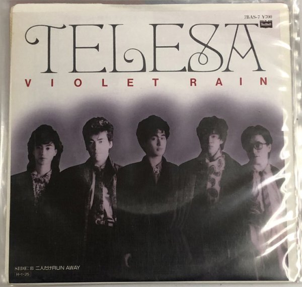 画像1: TELESA VIOLET RAIN シングルレコード (1)