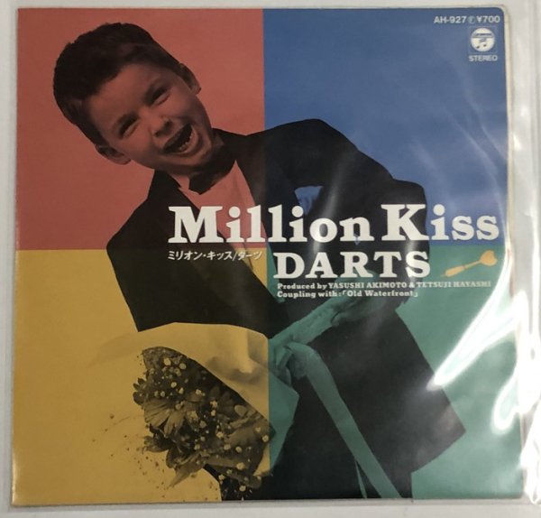 画像1: DARTS ダーツ ミリオンキッス シングルレコード (1)