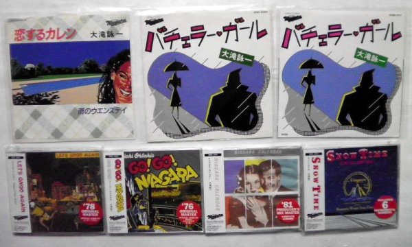 画像1: 大滝詠一 シングルレコード CD（未開封） セット (1)