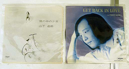 山下達郎 2枚セット シングルレコード - えるえるレコード