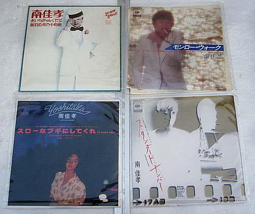 南佳孝 レコード4枚セット - 邦楽