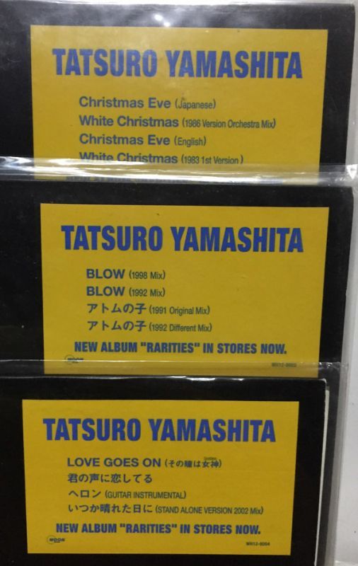 山下達郎 カセットテープ シングルCD 30cmレコード（クリスマスイヴ ...