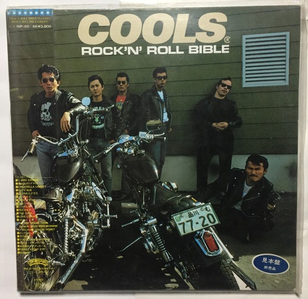 COOLS クールス ROCKN ROLL BIBLE LPレコード - えるえるレコード