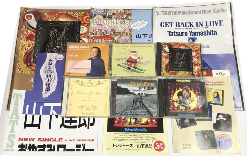 山下達郎 CD チラシ 店頭ポスター? セット - えるえるレコード