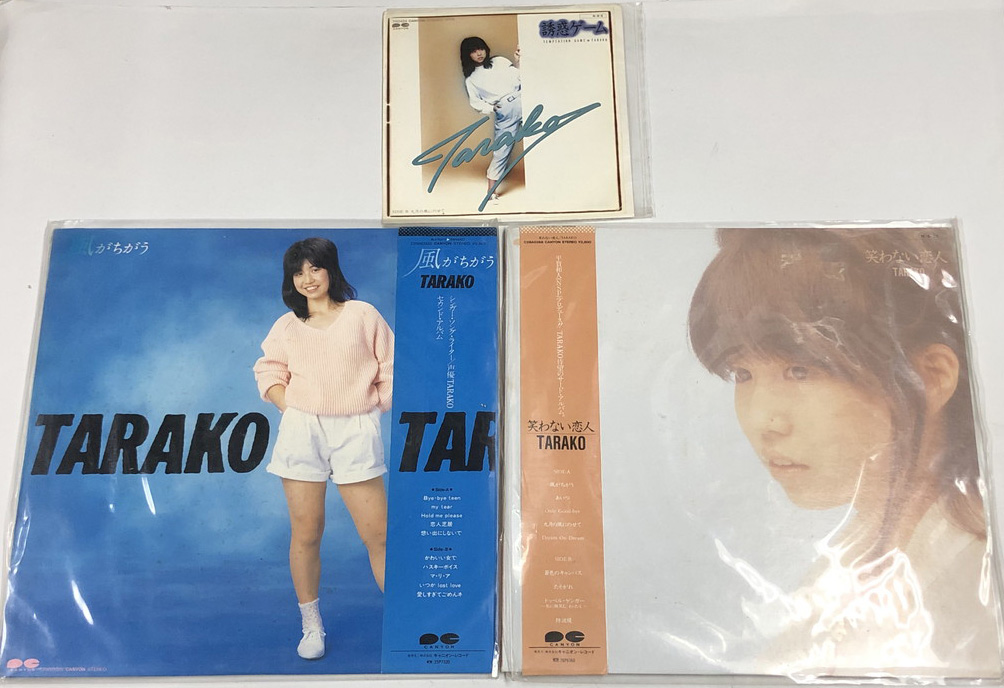 TARAKO シングル LP レコード セット - えるえるレコード