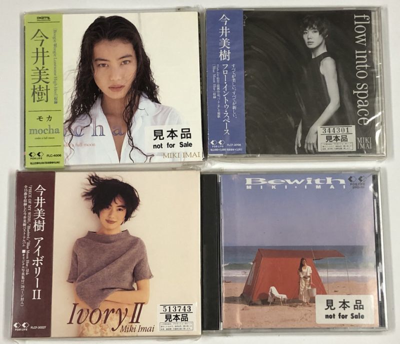 今井美樹 CD 8枚セット - えるえるレコード