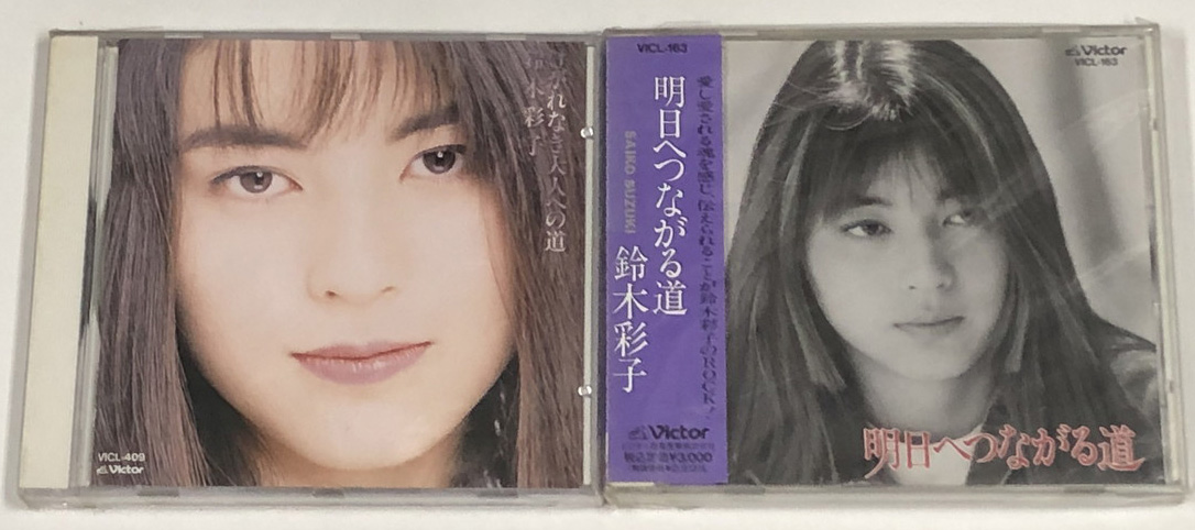 鈴木彩子 CD 5枚セット - えるえるレコード