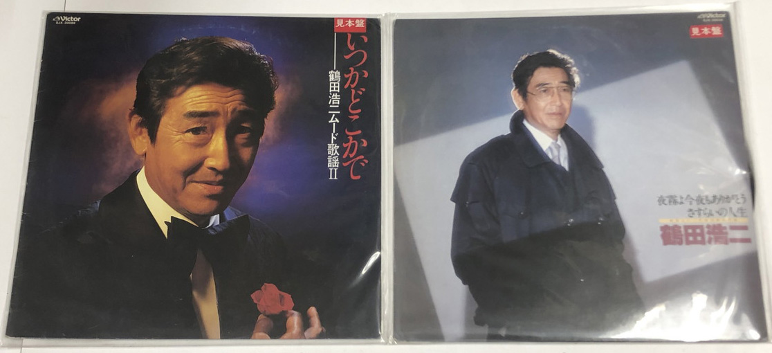 鶴田浩二 LPレコード 2枚セット - えるえるレコード