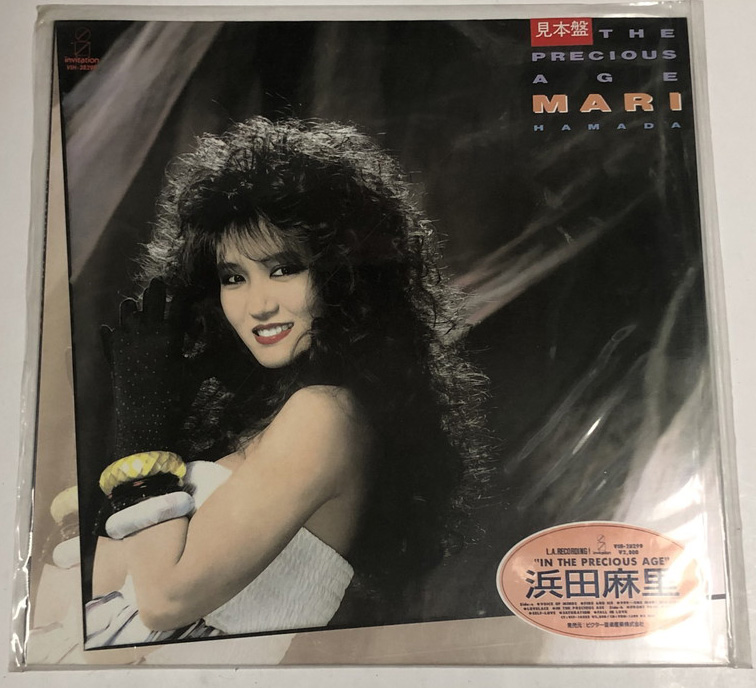 浜田麻里 LPレコード 3枚セット - えるえるレコード