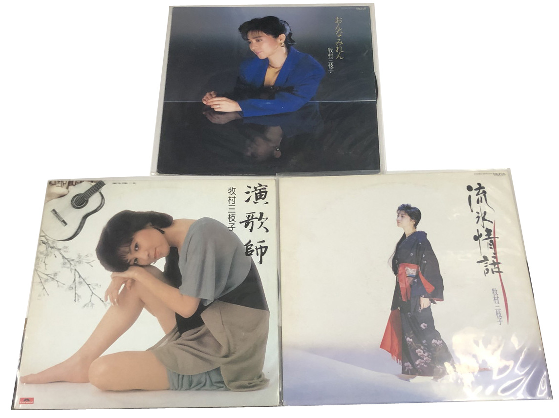 牧村三枝子・三沢あけみ・坂本冬美 レコード10枚 - 邦楽