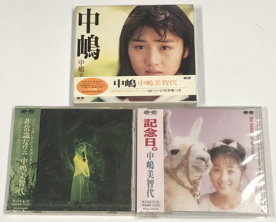 中嶋美智代 CD 11点セット - えるえるレコード