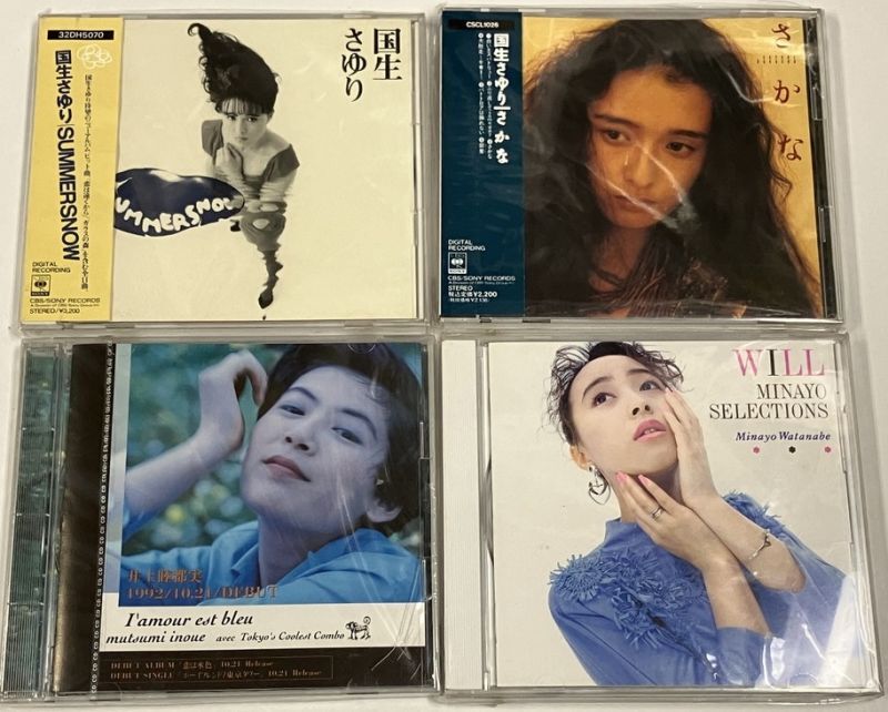 森田童子 イルカ 田村英里子 国生さゆり 井上睦都美 島崎和歌子 山本実枝 他 CD セット - えるえるレコード