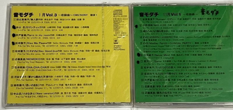 J-POP オムニバス CD セット 音モダチ ガールズキッチン キングポップス THE白川 他 - えるえるレコード