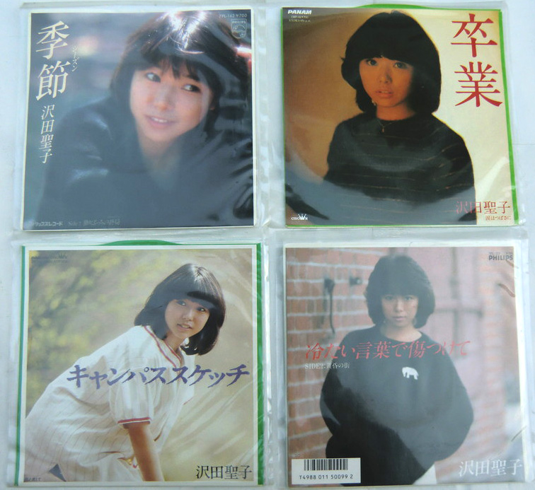 沢田聖子 季節 シングル盤レコード - 邦楽