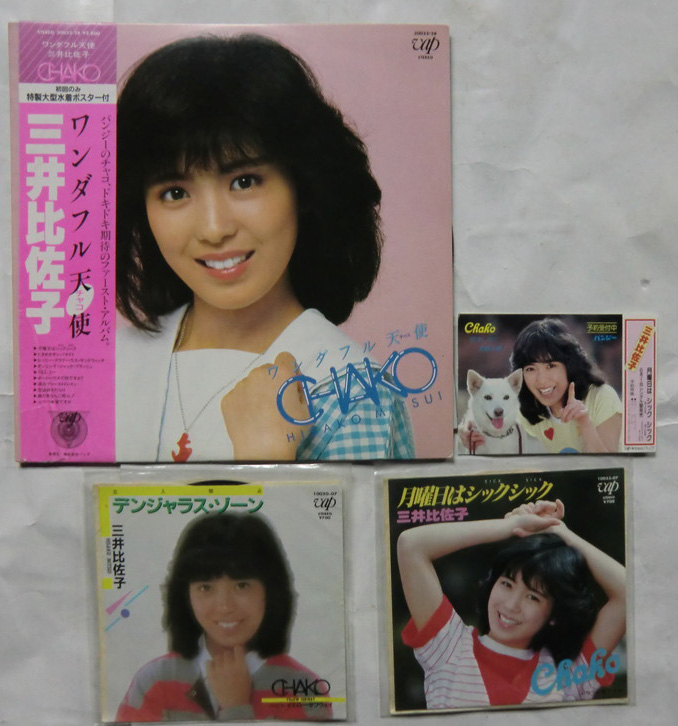 80年代アイドル三井比佐子 CD『ワンダフル天使（チャコ）』 - 邦楽