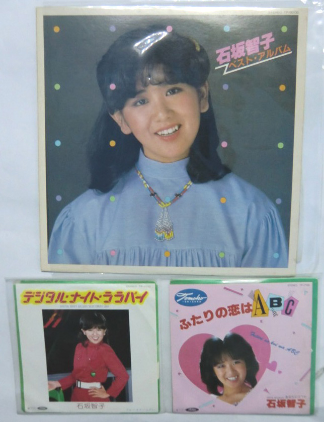 石坂智子 シングル LPレコード セット - えるえるレコード