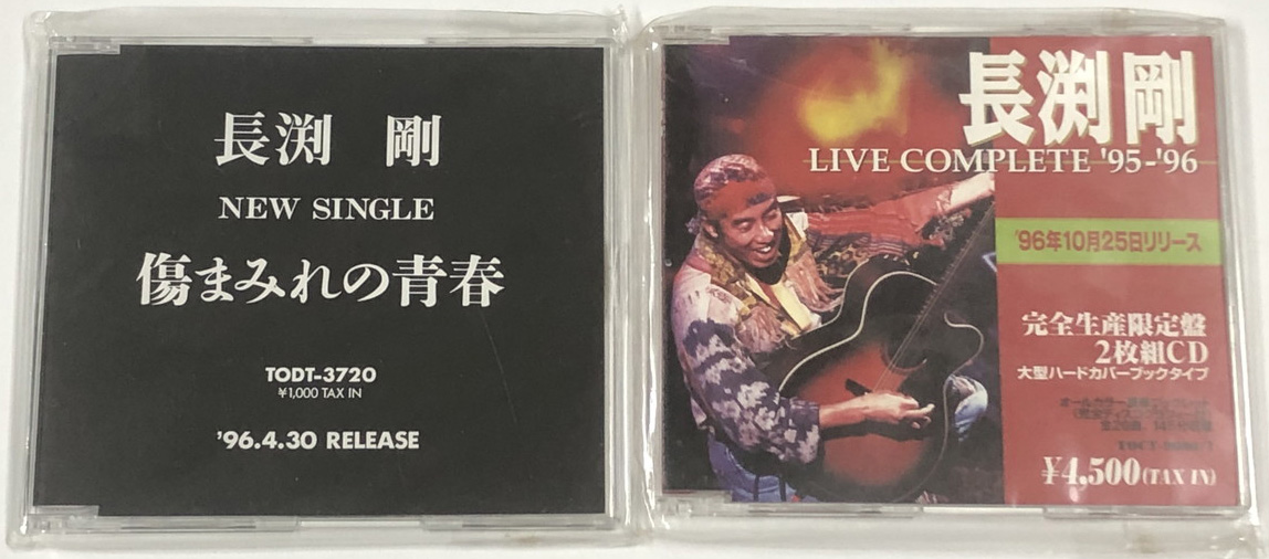 長渕剛 CD ライヴ・コンプリート'95～'96 2枚組