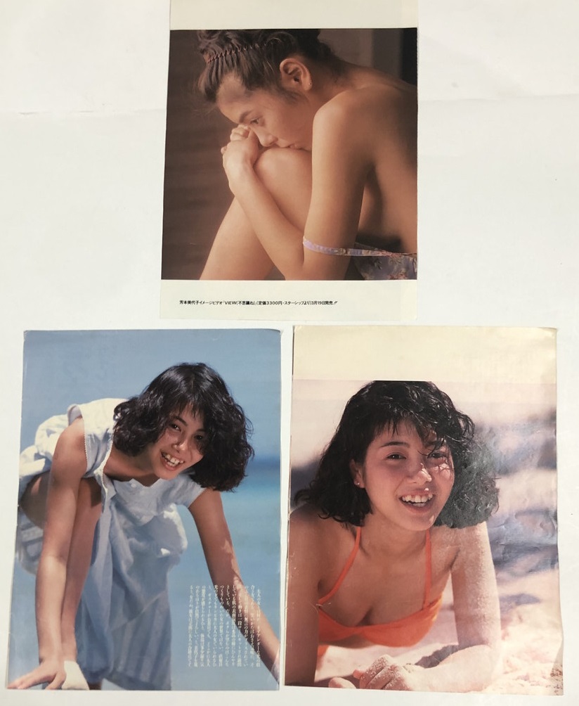 芳本美代子 シングルレコード CD 雑誌切り抜き セット - えるえるレコード