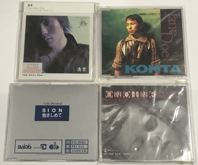 染谷俊 是方博邦 HIKARI 三戸克幸 清貴 SION 他 CDセット - えるえる