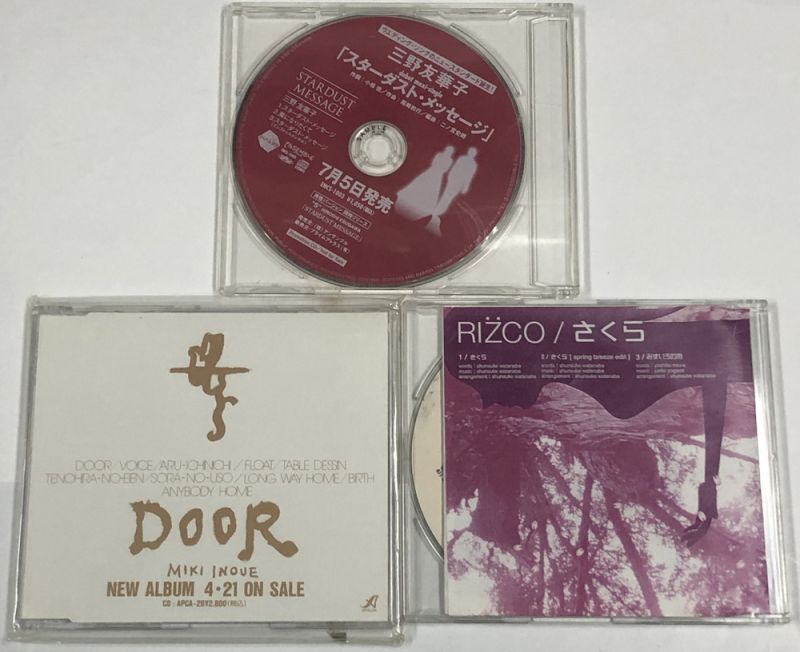キイコ 三野友華子 井上美樹 RIZCO THE伊藤（オムニバス）他 CDセット - えるえるレコード