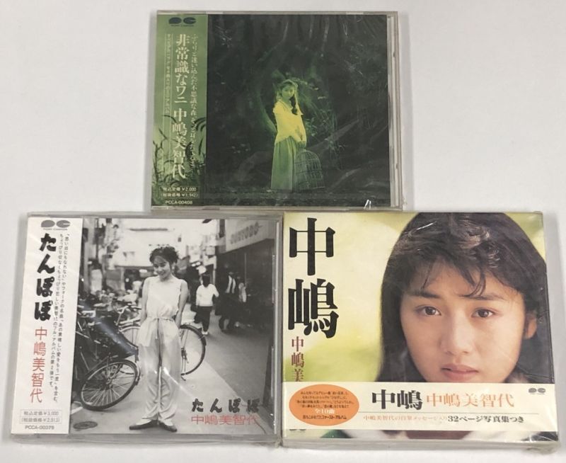 中嶋美智代 CD 7枚セット - えるえるレコード